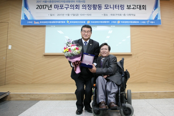 2017년 마포구의회 의정활동 모니터링 보고대회 - 19
