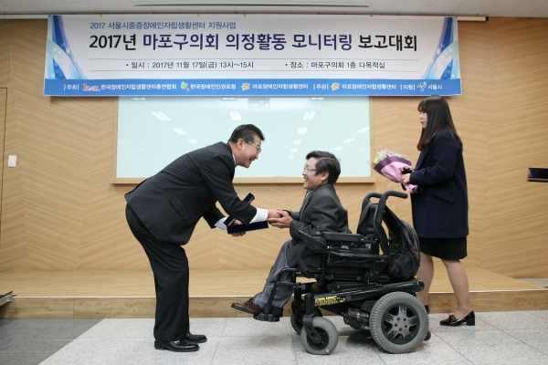 2017년 마포구의회 의정활동 모니터링 보고대회 - 18