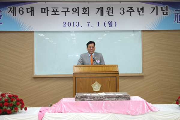 마포구의회 제6대 개원 3주년 기념식 - 6