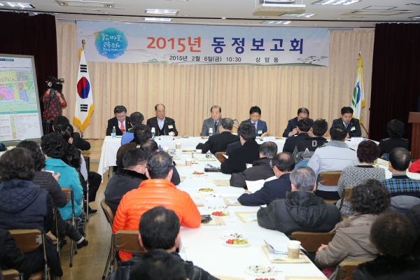 2015년 상암동 동정보고회