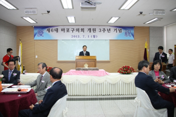 마포구의회 제6대 개원 3주년 기념식 - 13