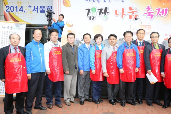 제2회 마포구민을위한김장나눔축제 - 2