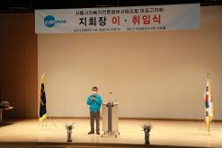 서울시자동차전문정비사업조합 마포지회장 이취임식 행사 8