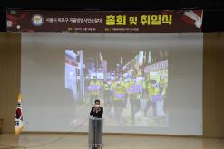 서울시 마포구 자율방범시민순찰대 총회 및 취임식 18