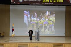 서울시 마포구 자율방범시민순찰대 총회 및 취임식 29