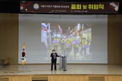 서울시 마포구 자율방범시민순찰대 총회 및 취임식 28