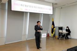 2022 바르게살기운동 마포구협의회 평가 보고 대회 7