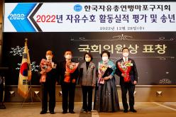 한국자유총연맹마포구지회 2022년도 자유수호사업실적 평가대회 총회 9