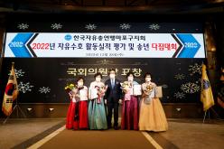 한국자유총연맹마포구지회 2022년도 자유수호사업실적 평가대회 총회 10