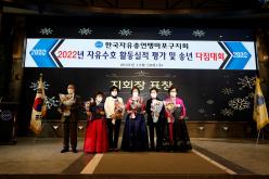 한국자유총연맹마포구지회 2022년도 자유수호사업실적 평가대회 총회 11
