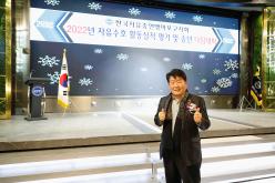 한국자유총연맹마포구지회 2022년도 자유수호사업실적 평가대회 총회 29