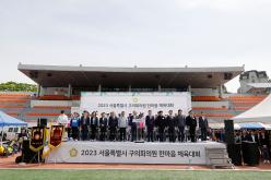 2023 서울시 구의원 한마음체육대회 23