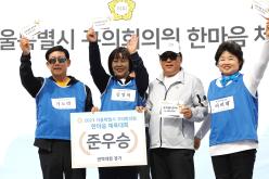 2023 서울시 구의원 한마음체육대회 52