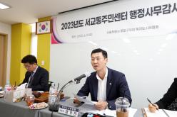 복지도시위원회 -서교동 주민센터 2023년도 행정사무감사 4