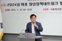2024년 마포 청년정책네트워크 발대식 9