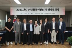 행정건설위원회 - 2024년도 행정사무감사:연남동주민센터 1