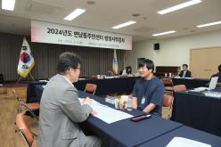 행정건설위원회 - 2024년도 행정사무감사:연남동주민센터 7