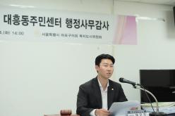 복지도시위원회 - 2024년도 행정사무감사: 대흥동주민센터 3