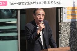 20224 마포구 자율방범연합대 사무소 개소식 6