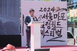 2024 서울 마포 토정월드 페스티벌 28