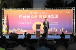 연남동 주민화합 대축제 12