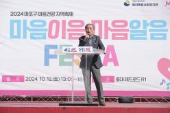 2024 마포구 마음건강 지역축제 '마음이음 마음알음 페스타' 7