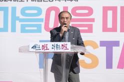 2024 마포구 마음건강 지역축제 '마음이음 마음알음 페스타' 8