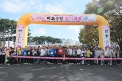 마포구민 걷기대회 - 제17회 마포나루 새우젓축제 33