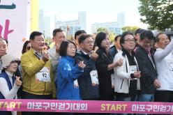 마포구민 걷기대회 - 제17회 마포나루 새우젓축제 36