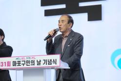 제31회 마포구민의날 기념식 3