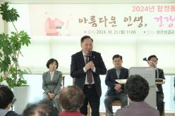 2024년 합정동 경로잔치 7