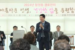 2024년 합정동 경로잔치 13