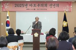 2025년 마포구의회 신년회 2