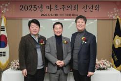 2025년 마포구의회 신년회 48