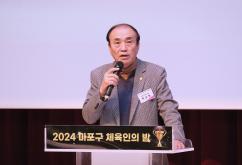 2024 마포구 체육인의 밤 5