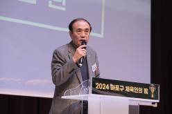 2024 마포구 체육인의 밤 7