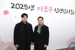 2025 마포구 신년인사회 57