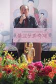 불교문화축제 17