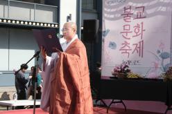 불교문화축제 32