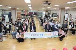 마포구 생태전환이음교육 5기 모아공동체 1