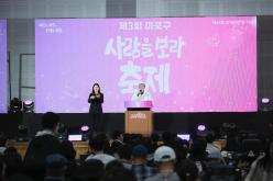 제3회 마포구 사람을 보라 축제 23