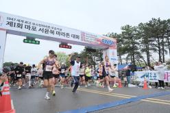제1회 마포 서윤복 마라톤 대회 5