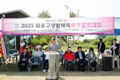 2025 마포구 생활체육 파크골프대회 3