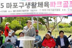 2025 마포구 생활체육 파크골프대회 4