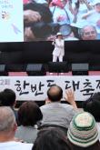 한반도대축제 41