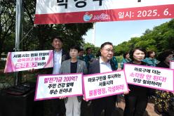 마포자원회수시설 공동이용협약 개정 철회 및 소각장 추가설치 결사반대 16