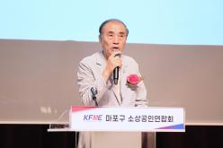 마포구 소상공인연합회 발대식 및 회장 취임식 4