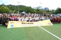 제3회 마포구청장배 유소년 축구대회 1
