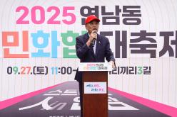 2025 연남동 주민화합 대축제 3