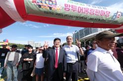 제5회 우당탕탕 망투 어울림 한마당 22